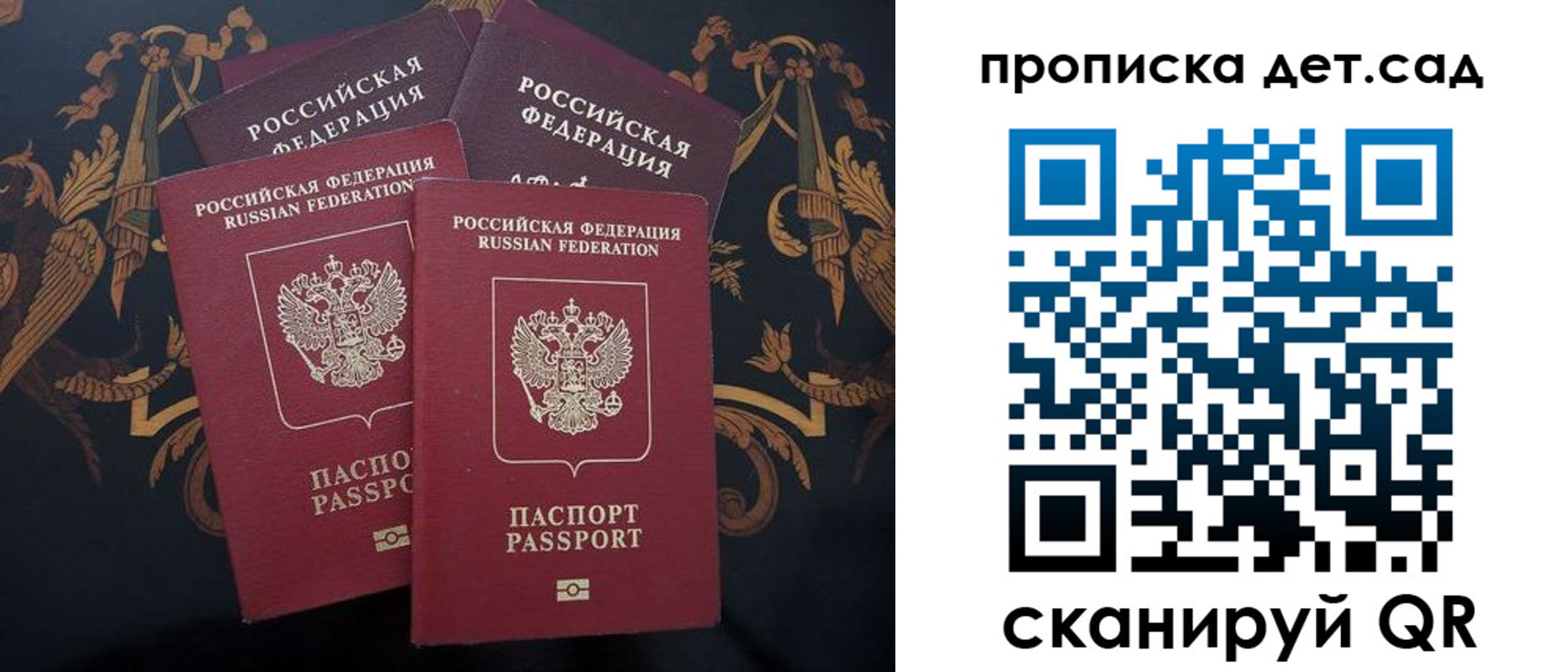 прописка законно в Шатуре